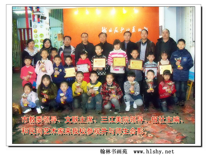 翰林书画苑